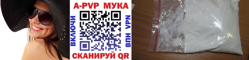 A PVP кристаллы  Купить закладки  Отрадный 