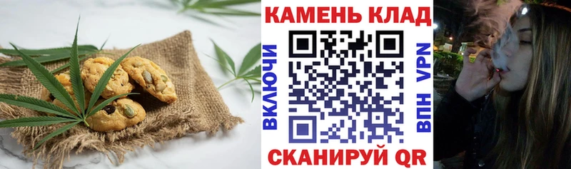 Купить где  Отрадный  Canna-Cookies конопля 