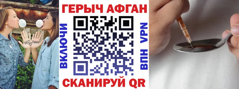 Купить закладки  Отрадный  ГЕРОИН VHQ 