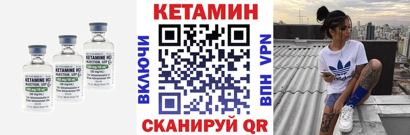 Купить где  Отрадный  Кетамин VHQ 