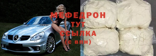 мефедрон мука Горняк