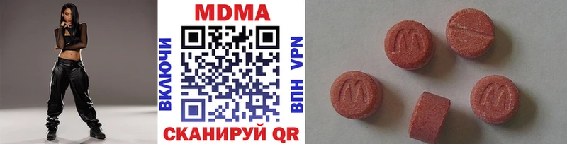МДМА crystal  Купить закладки  Отрадный 
