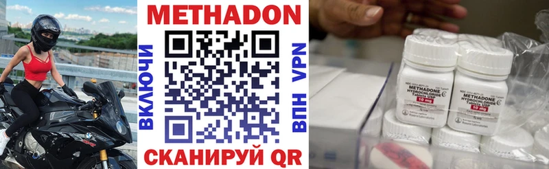 Метадон methadone  Купить закладки  Отрадный 
