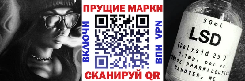 Марки 25I-NBOMe 1500мкг  Купить где  Отрадный 